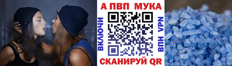 наркотики  Черногорск  APVP Crystall 