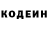 Codein напиток Lean (лин) PROMETEY SHOW