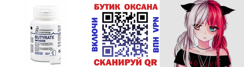 Бутират GHB  магазин    Черногорск 