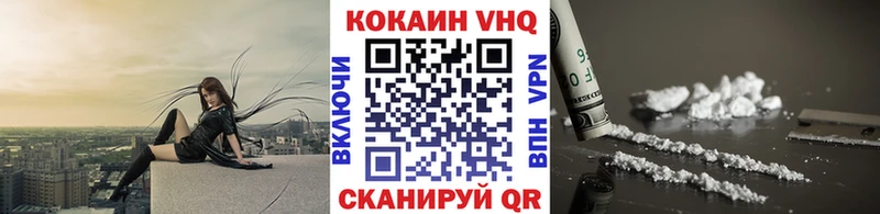 как найти закладки Черногорск COCAIN Fish Scale