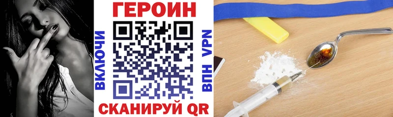 Героин хмурый  Черногорск 