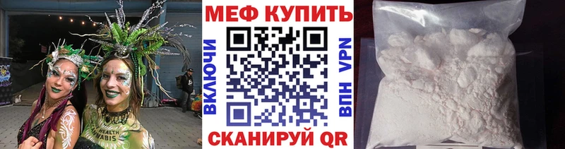 Мефедрон VHQ Черногорск