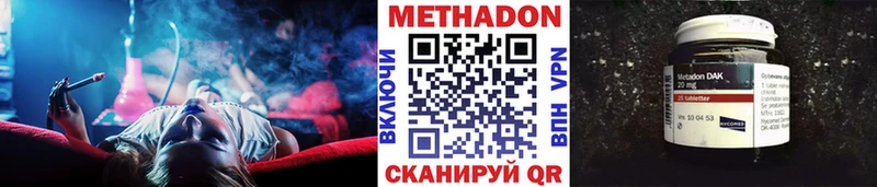 МЕТАДОН мёд  Черногорск 