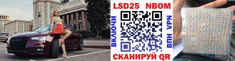 Марки 25I-NBOMe 1,5мг наркошоп Черногорск
